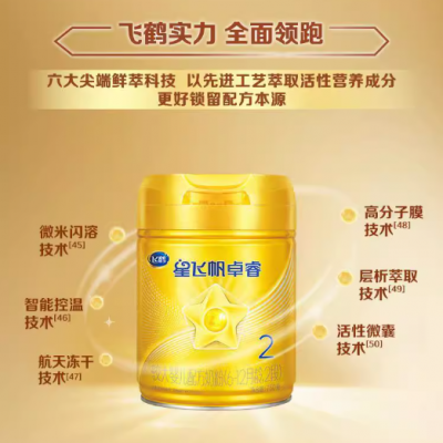 飞鹤 星飞帆卓睿2段婴幼儿乳铁蛋白牛奶粉 750g*1罐图2