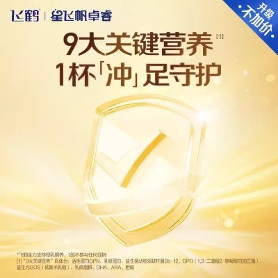 飞鹤 星飞帆卓睿2段婴幼儿乳铁蛋白牛奶粉 750g*1罐图3