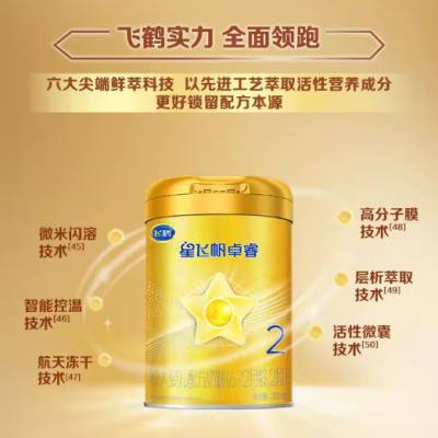 飞鹤 星飞帆卓睿2段小罐装乳铁蛋白牛奶粉 300g*1罐图5