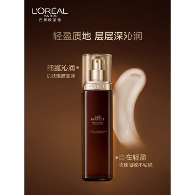 欧莱雅金致臻颜松露乳液补水保湿紧致抗老修护抗皱护肤品 110ml图3
