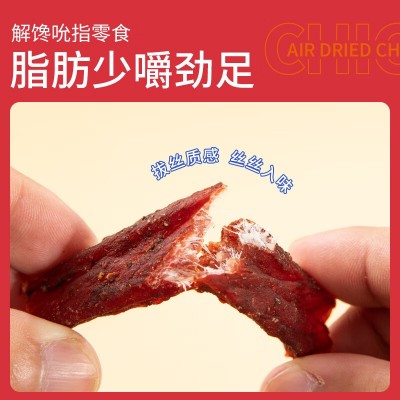 炭食光手撕鸡肉干 500g*1袋图4