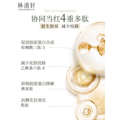 林清轩山茶花多肽抗皱修护面霜50ml抗老小皇瓶图5