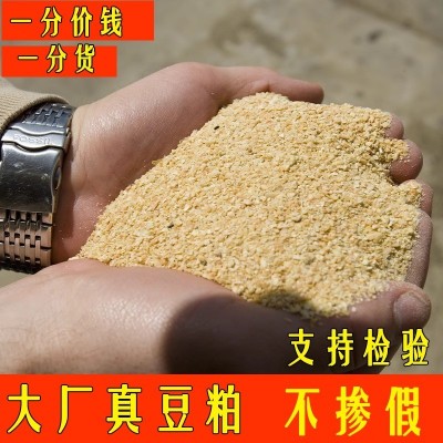 旺财饲料43%蛋白 豆粕5.5斤豆粕饲料喂鸡100斤黄豆粕豆喂鸭喂鹅豆粕粉小麦麸子皮喂猪芦丁鸡图2