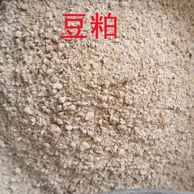 徐州农家小店3斤（1500克）豆粕大豆粕豆饼喂鸡鸭鹅猪牛马羊宠物家禽畜牧养殖饲料原料43蛋白图5
