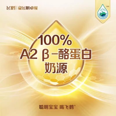 飞鹤 星飞帆卓耀1段A2β-酪蛋白0-6个月一段婴儿配方牛奶粉 750g*1罐图2