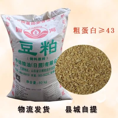中储粮中粮50斤分装市县自提中粮膨化豆粕豆饼43蛋白饲料原料养殖猪牛羊鸡鸭鹅兽用50公斤包邮图2