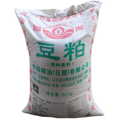 中储粮中粮50斤分装市县自提中粮膨化豆粕豆饼43蛋白饲料原料养殖猪牛羊鸡鸭鹅兽用50公斤包邮图5
