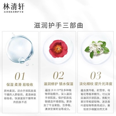 林清轩山茶花修护滋润手霜75g补水温和护手霜嫩肤     75g图2