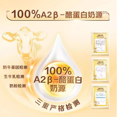 飞鹤 星飞帆卓耀3段A2β-酪蛋白婴幼儿牛奶粉 750g*6罐图4