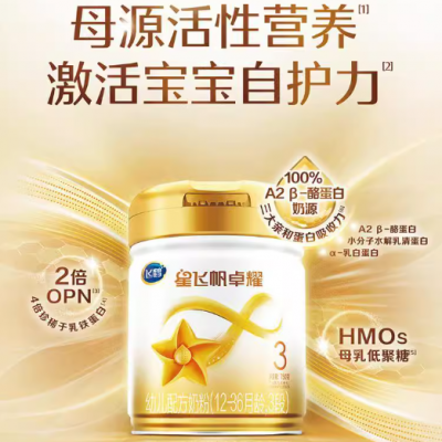飞鹤 星飞帆卓耀3段A2β-酪蛋白婴幼儿牛奶粉 750g*6罐图5