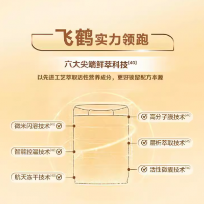 飞鹤 星飞帆卓耀3段A2β-酪蛋白婴幼儿牛奶粉 750g*6罐图2