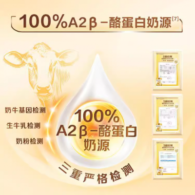 飞鹤 星飞帆卓耀3段A2β-酪蛋白婴儿牛奶粉 750g*1罐图3