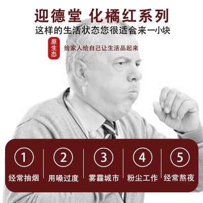 橘祥翁迎德堂九制化梅 500g*1罐图3