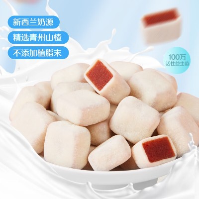 好想你 益生菌奶皮山楂 128g*4袋图5
