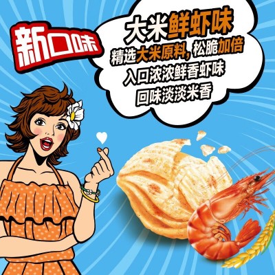 好丽友（orion）零食休闲零食膨化食品 125g*5袋 整箱装图5