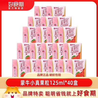 蒙牛mini小真果粒草莓味125ml*16盒学生成人营养早餐牛奶图6