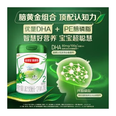 伊利 金领冠 塞纳牧系列 较大婴儿配方奶粉 2段 (6-12个月婴儿适用) 800g/罐图2