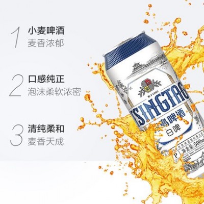 青岛白啤 全麦白啤酒 500ml*12罐整箱装 大听装白啤酒 包邮图3