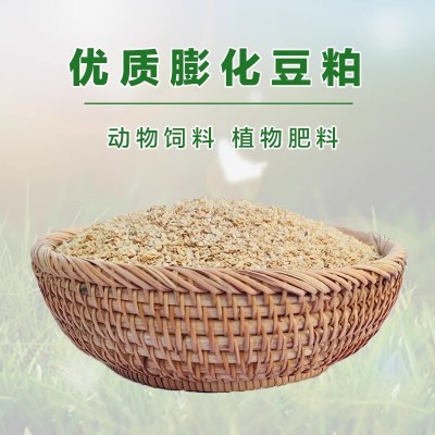 山东中粮龙口油厂生产43%蛋白豆粕出厂价3850元/吨图4