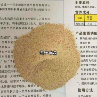 山东博兴香驰油厂生产43%蛋白豆粕出厂价3850元/吨图4