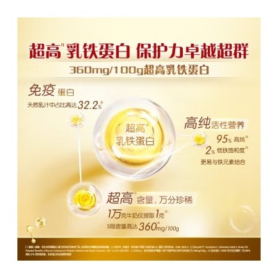 伊利 奶粉 金领冠珍护菁蕴1段 婴儿配方奶粉 新西兰原装进口 珍护菁蕴1段 750g/罐图3
