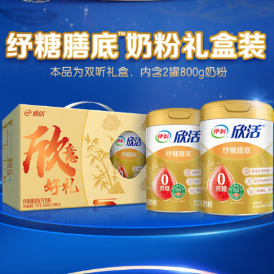 伊利 欣活 纾糖膳底 中老年奶粉 低GI值 送长辈 礼盒装 800g*2罐图2