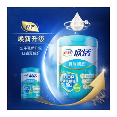 伊利 欣活 骨能膳底 中老年奶粉 0蔗糖高钙 礼盒装 800g/罐图2