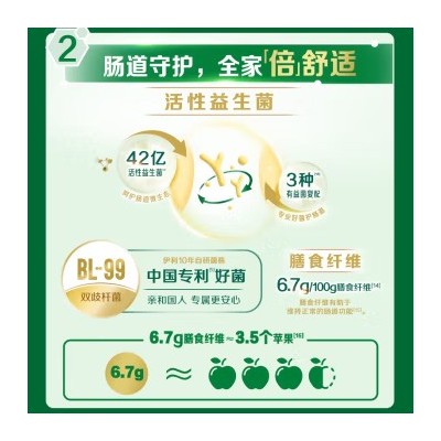 伊利 倍畅羊奶粉 欧洲进口奶源 纯羊乳 0蔗糖 高钙高蛋白 全家奶粉 送礼 礼盒装 700g/罐图4