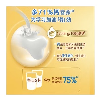 伊利 全聪 学生高锌高钙奶粉 DHA+ARA 儿童青少年 营养早餐 900g/罐图3