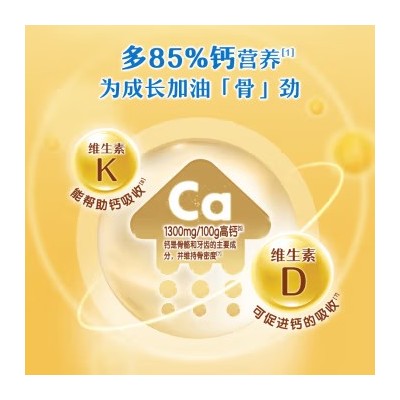 伊利 高个子学生 营养奶粉 高钙+维D 0蔗糖 高锌高铁 青少年奶粉6-15岁 400g图6
