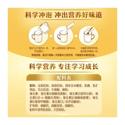 伊利 高个子学生 营养奶粉 高钙+维D 0蔗糖 高锌高铁 青少年奶粉6-15岁 400g图7