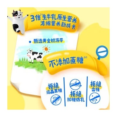 伊利 QQ星儿童成长高钙奶粉 生牛乳 维A+叶黄素 益生菌 学生奶粉 700g/罐图3