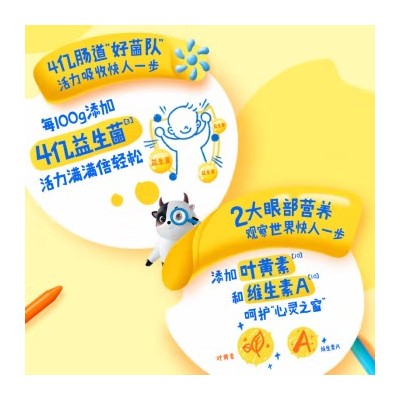 伊利 QQ星儿童成长高钙奶粉 生牛乳 维A+叶黄素 益生菌 学生奶粉 700g/罐图2