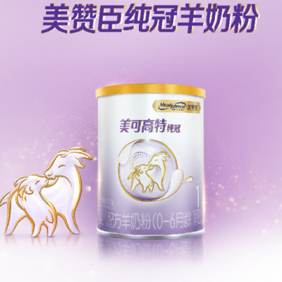 美赞臣纯冠 1段 婴儿配方羊奶粉（0-6月龄）纯羊乳小分子 小罐装 300克/罐图3
