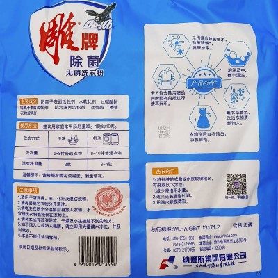 雕牌除菌无磷洗衣粉1.03kg新老包装随机图2