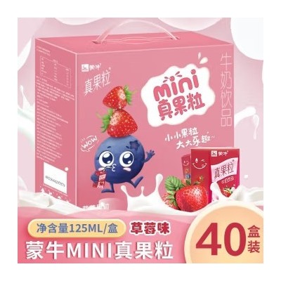 蒙牛 mini真果粒草莓味 儿童牛奶饮品早餐奶 草莓味-125mL40盒箱图2