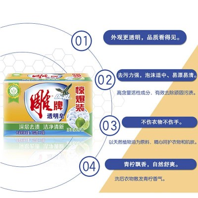 雕牌透明皂202g*2图3