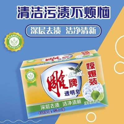 雕牌透明皂202g*2图4