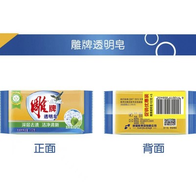 雕牌透明洗衣皂102g*6新老包装随机图2