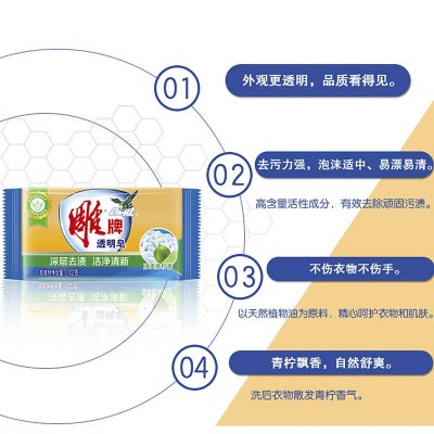 雕牌透明洗衣皂102g*6新老包装随机图5