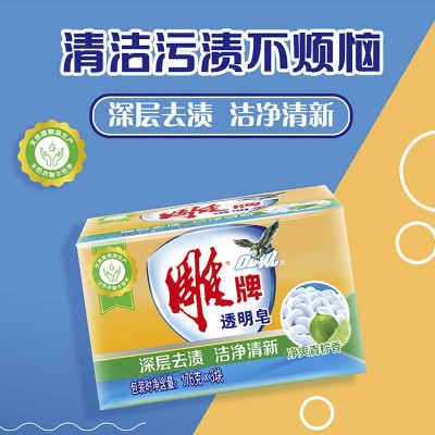 雕牌洗衣皂176g*3图4