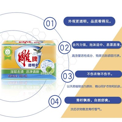 雕牌洗衣皂176g*3图6