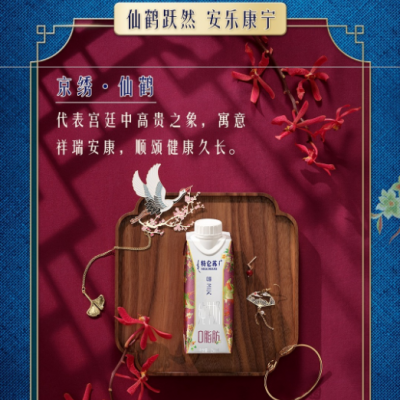 蒙牛 特仑苏嗨Milk纯牛奶脱脂灭菌乳利乐梦幻盖（京绣仙鹤版）250ml×10包箱图1