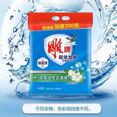 雕牌超效加酶无磷洗衣粉2.68kg新老包装随机图2