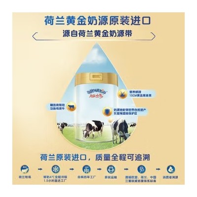 澳优（Ausnutria）荷兰进口能立多 幼儿配方奶粉3段（12-36个月适用）新国标 400g/罐图4