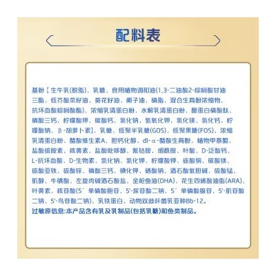 澳优（Ausnutria）荷兰进口能立多 幼儿配方奶粉3段（12-36个月适用）新国标 400g/罐图5