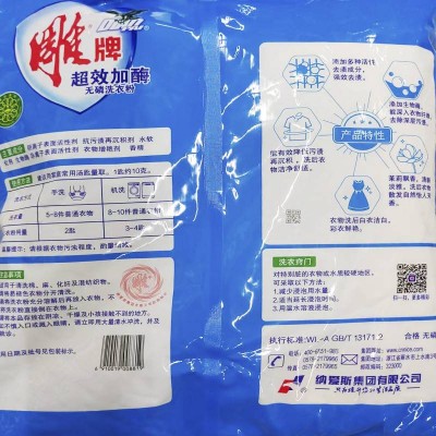 雕牌超效加酶洗衣粉4kg新老包装随机图4