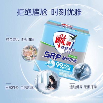 雕牌除菌有氧内衣皂100g*2图4