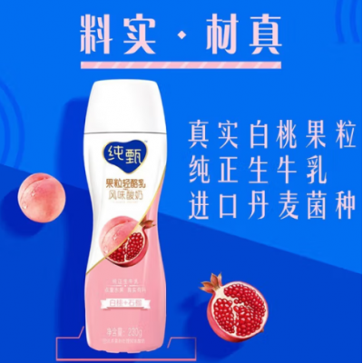 蒙牛纯甄轻酪乳巴氏杀菌热处理风味酸牛奶 白桃+石榴 230g图1
