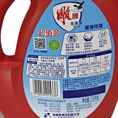 雕牌除菌除螨全渍净洗衣液2.5kg*2新老包装随机图4